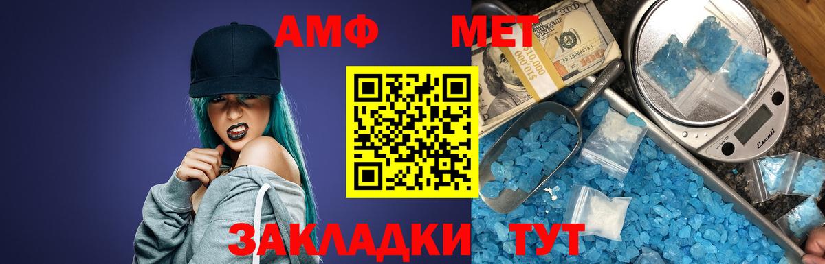 Петрозаводск  Amphetamine 97%  АМФ  АМФ  Вход с VPN 