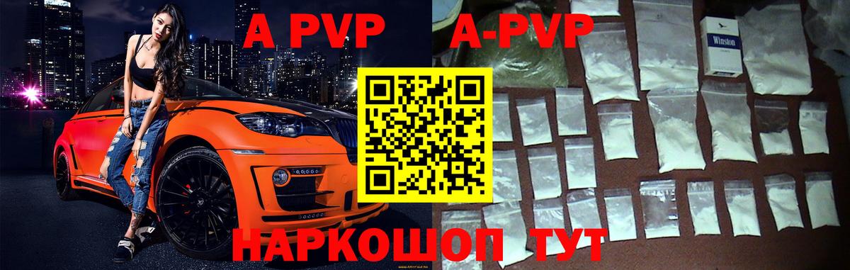 Alfa_PVP  Вход с VPN  APVP VHQ  Петрозаводск  A-PVP СК КРИС 