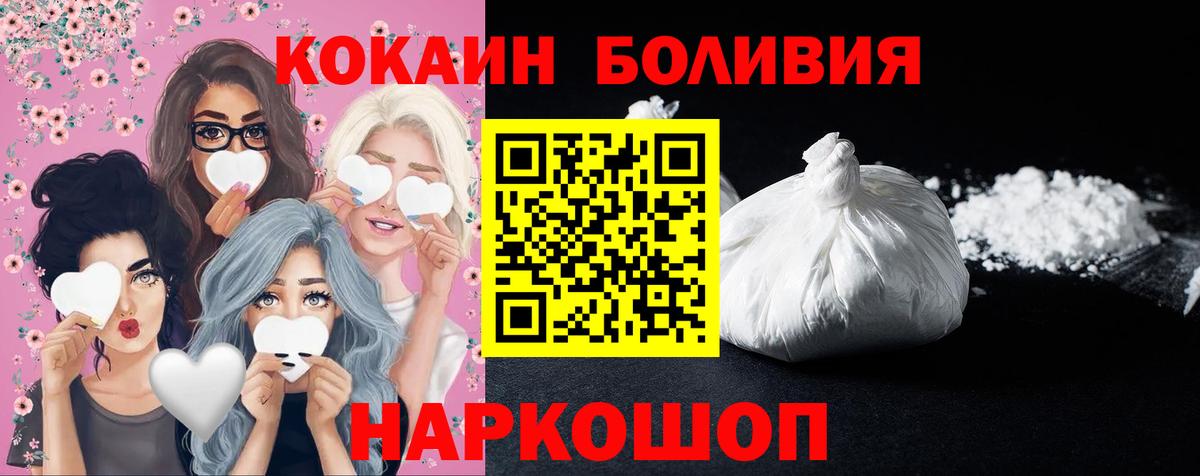 КОКАИН Петрозаводск