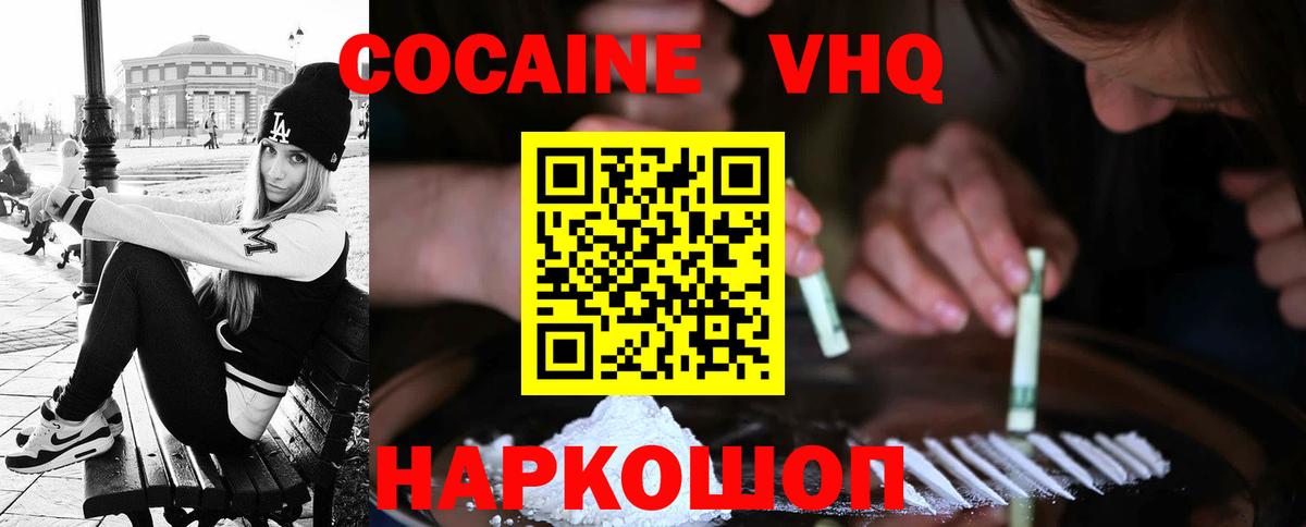 Cocaine FishScale  Вход с VPN  Петрозаводск  COCAIN Боливия 