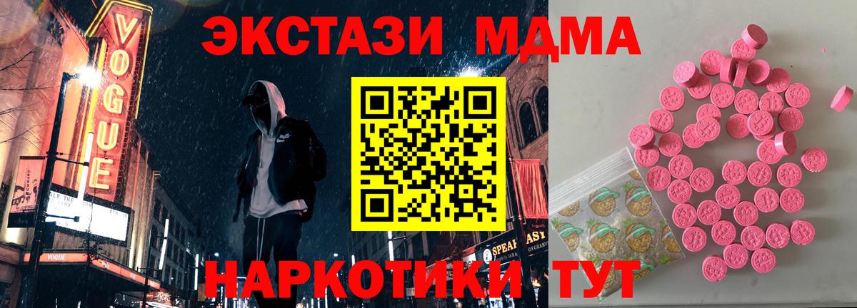 Петрозаводск  Экстази Cube  Вход с VPN  Ecstasy 250 мг 