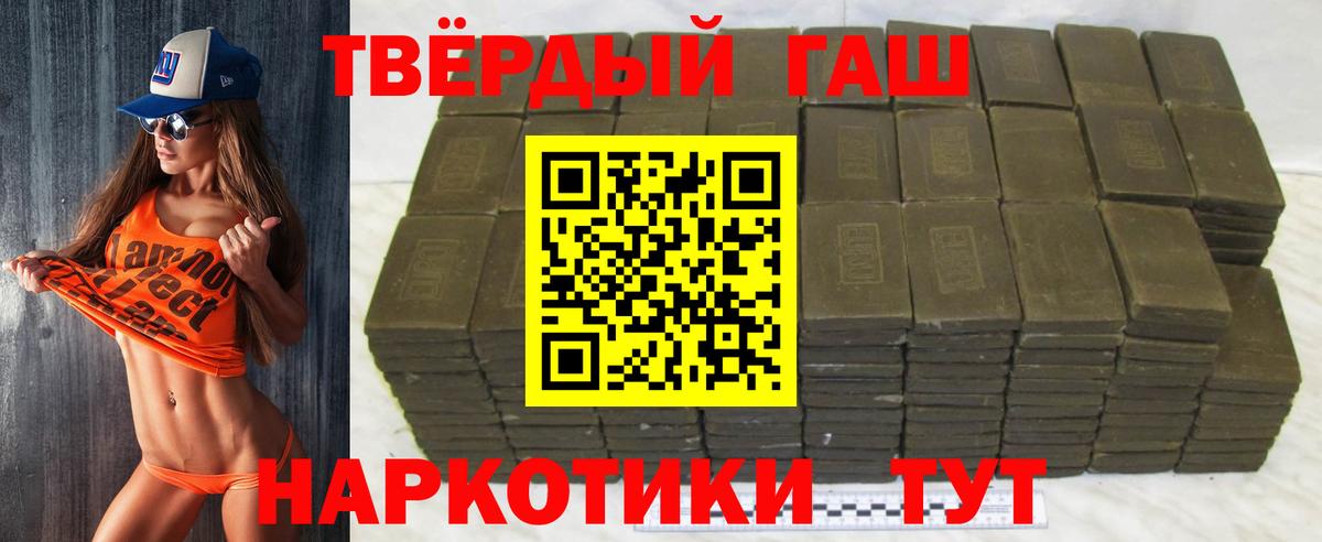 ГАШ Изолятор  ГАШИШ хэш  ГАШ  Петрозаводск  Вход с VPN 
