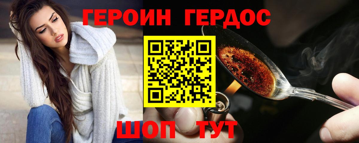 Петрозаводск  Героин Афган  Героин  Вход с VPN 