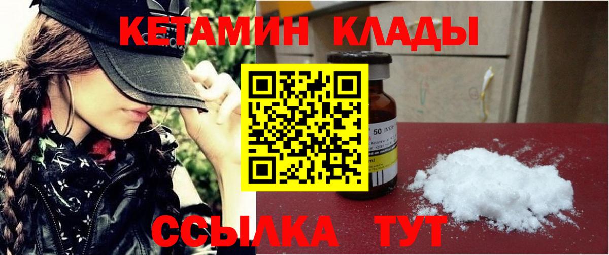 Петрозаводск  КЕТАМИН ketamine  Вход с VPN 