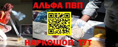 Альфа ПВП Пенза