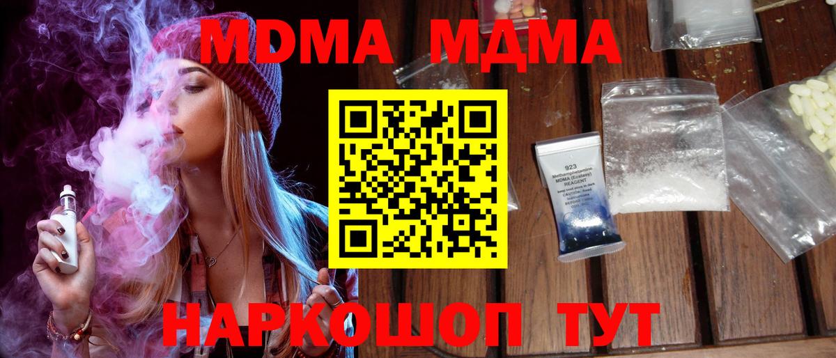 МДМА VHQ Петрозаводск