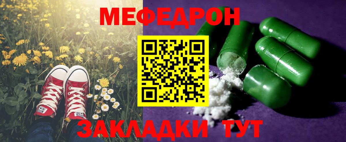 Меф мяу мяу  Петрозаводск
