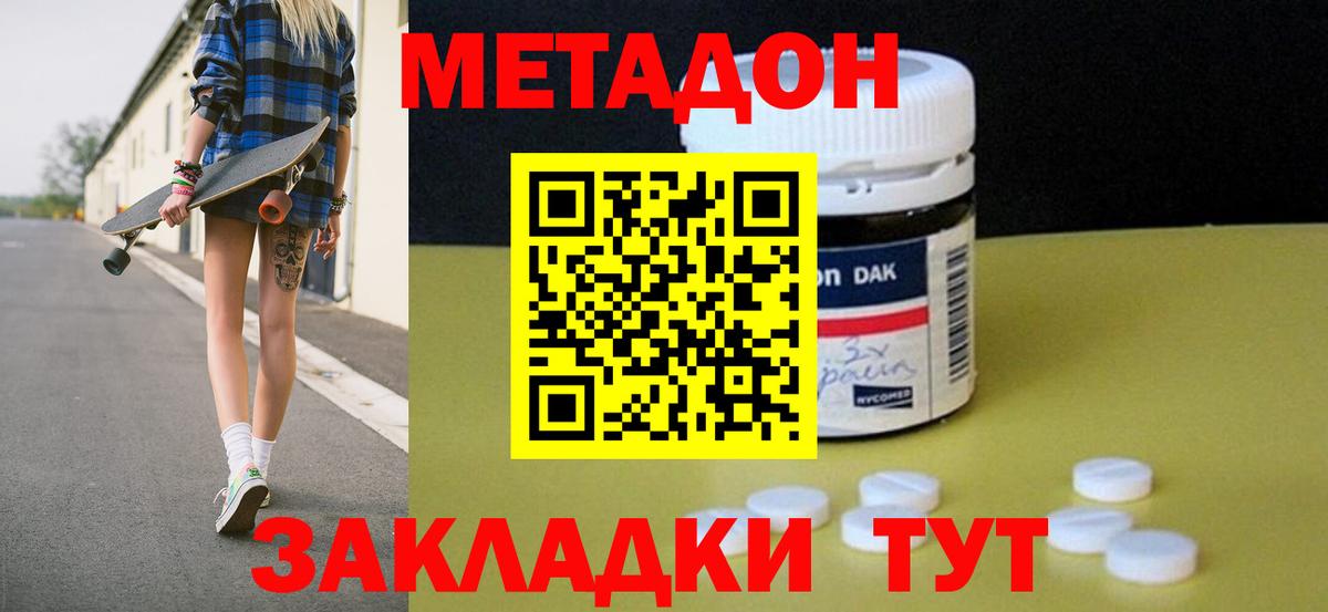 Петрозаводск  МЕТАДОН белоснежный  Вход с VPN  Метадон methadone 