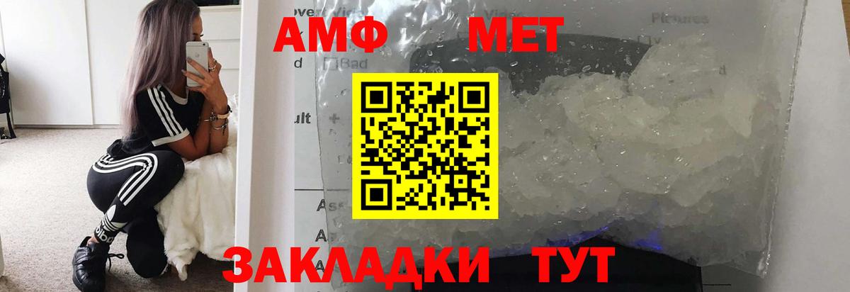 Метамфетамин мет Петрозаводск