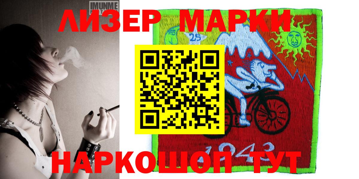 Петрозаводск  Наркотические марки 1,5мг  Наркотические марки 1,5мг  купить  сайты  Вход с VPN 